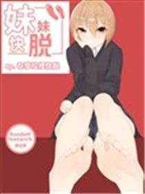 mm快脱