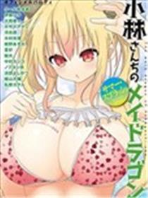 小林家的龙婢女-夏季!全明星祭典风浪~