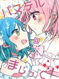 Pastel@Magic!