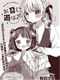 请享受！