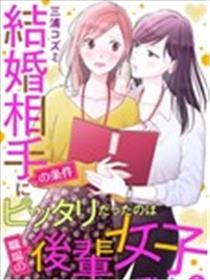 完善成婚工具竟是职场女子弟