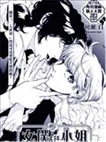 婢女in蜜斯