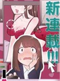 风尚蜜斯的修图师
