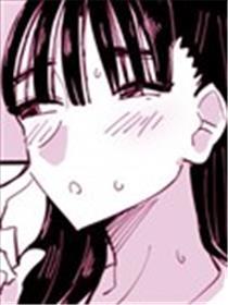 想要被贴贴尝尝的女孩子的故事