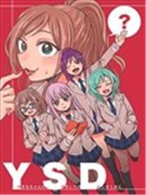 YSD—友希那的诱受高文战—