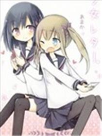 奼女情书