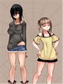 大蜜斯×大姐姐