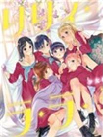百合空想乡
