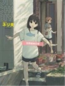 关西姐妹平常