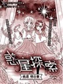 行星摸索