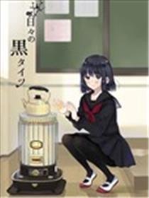 逐日的黑裤袜