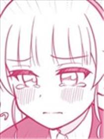 はるへい教员的lovelive漫画
