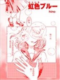 蓝色彩虹