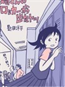 森崎同窗的储物柜
