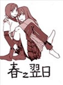 春之来日诰日