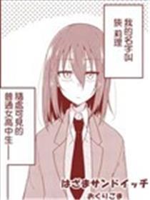 夹心三明治