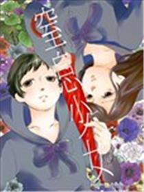 梗塞奼女