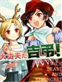 没干系哒吉弔!
