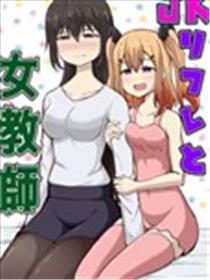 JK按摩与女教员