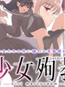 奼女殉教