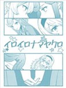 各类真矢克洛