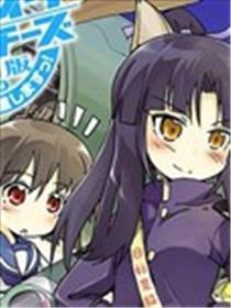 强袭魔女 剧院版501队伍腾飞！