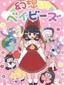 空想乡 Babies