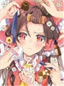 乙女力