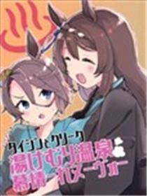 猛进和溪流的雾气温泉慕情