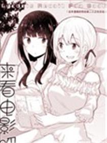 来看片子吧