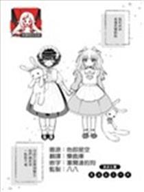 美优与妮娜