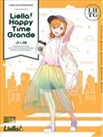 LoveLive! Superstar!! Liella! Happy Time Grande