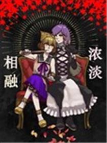 浓淡相融