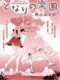 中间的乐土
