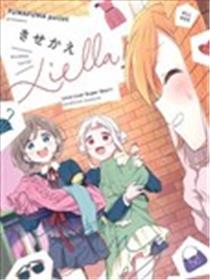 (C102)きせかえLiella! (ラブライブ! スーパースター!!)