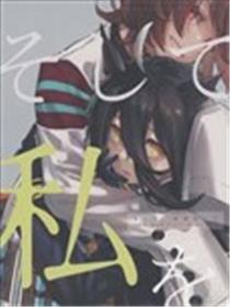 (C102)而后、不要看向我