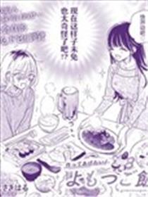 想为你做鬼域饭！