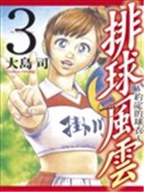 排球风波~商定的球衣~