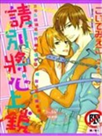 请别将心上锁