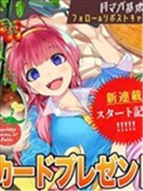 双子菜园