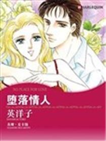 出错恋人
