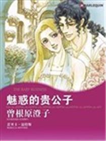 魅惑的贵令郎