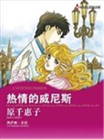 热忱的威尼斯