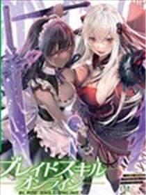Blade Skill Online