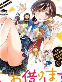 女伴侣、借我一下