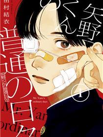 矢野同窗察看日志