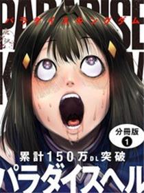 王国乐土