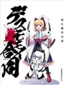 灭亡桃井条约