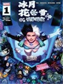 冰月花雪：天下巡演
