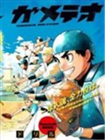 骏河道星